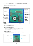 オンチップデバッグエミュレータ用簡易評価ボード取扱説明書