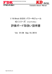 KDシリーズ評価ボード 取扱説明書