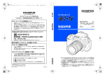 E-5 取扱説明書