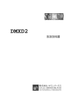 DMXD2