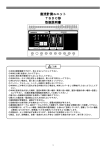 直流計測ユニット TSDC形 取扱説明書