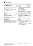 取扱説明書 - 富士電機