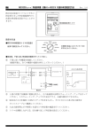 MS3300シリーズ 取扱説明書 付録A-5−MS3316 1次遅れ時定数設定方法