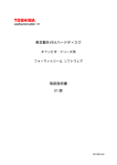 東芝製外付けハードディスク 取扱説明書 01 版