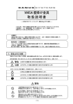 取扱説明書 - ネットワークジャパン