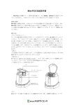 Mini-P25 取扱説明書