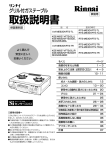 安全上のご注意