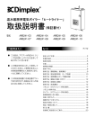 取扱説明書 - ディンプレックス・ジャパン