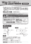 はねあげ用固定板 取扱説明書