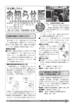 広報しろさと お知らせ版 平成25年12月号