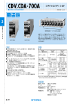 CDV-700A