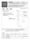 取扱説明書 - hhstyle.com