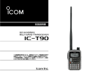 取扱説明書 50/144/430MHz MULTI BAND TRANSCEIVER