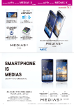 PDF3.67MB - NEC mobile