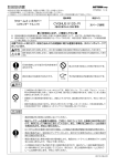 取り扱い説明書はこちら