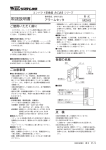 取扱説明書 - M