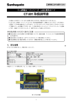 CT-201 取扱説明書