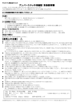 アンバーステッキ伸縮型 取扱説明書 【使用上の注意】