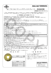 φ170フローティングディスクプレート 取扱説明書