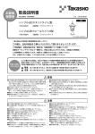 取扱説明書