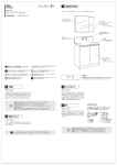 取扱説明書 14-00197-01