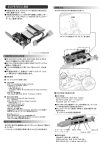 IOU2FWEIDE02 取扱説明書