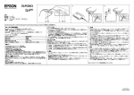 EPSON ELPGS03 3Dメガネ取扱説明書