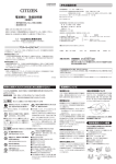 電波時計 取扱説明書 - リズム時計工業株式会社