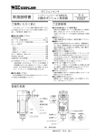 取扱説明書 - M