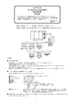GAT10-DN RS-485/DeviceNet変換器 取扱説明書 設計編