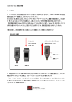 Imation Bio-Swipe 取扱説明書 1． はじめに 1．1 このたびは、弊社製品