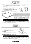 施 工 要 領 書 取扱説明書