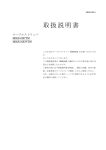 取扱説明書 - アイテック株式会社