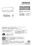 取扱説明書 - 日立の家電品