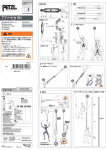 アブソービカ-I 150 取扱説明書（PDF）