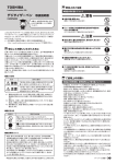 取扱説明書