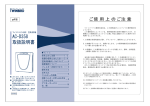 ACｰD358 取扱説明書