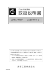 取扱説明書 - 長府工産株式会社