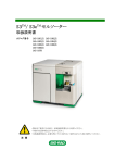 S3/S3e セルソーター取扱説明書 - Bio-Rad