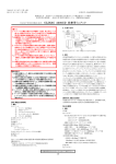 取扱説明書及び安全ガイドを必ずご参照下さい。 *2012 年 3 月 27 日