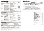 取扱説明書 - パナソニック