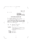 第57回定時株主総会招集ご通知