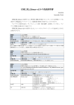 USB_IR_Library v2.0 の取扱説明書