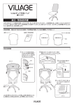 組立・取扱説明書