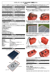 VS12-M30SF 太陽電池パネル 取扱説明書（PDF、7MB）