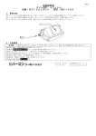 取扱説明書 オイル受け 8リットル 品番：  37301000 型式：WH－080