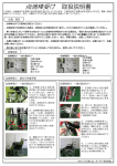 点滴棒受け 取扱説明書