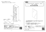 組立取扱説明書