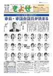 市長・市議会議員が決まる