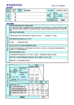 事務事業評価表